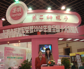 ʥ����(zhu��n)�u(m��i)��չʾ