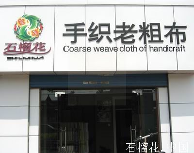 ʯ�񻨌�(zhu��n)�u(m��i)��չʾ