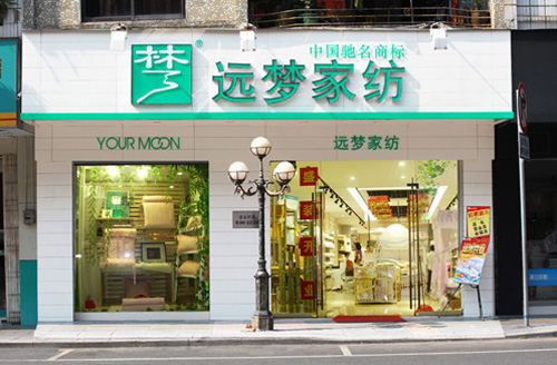 �h��(m��ng)��(zhu��n)�u(m��i)��չʾ