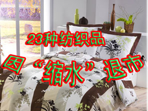 �Ҽ��ИI(y��)�������sˮ�T(m��n)��23�N����Ʒ������