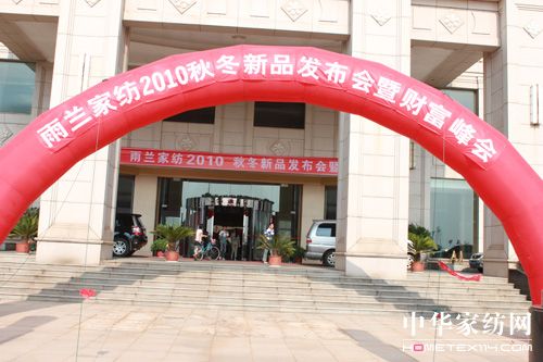 ���m2010�ﶬ��Ʒ�l(f��)����(hu�� )���_(k��i)