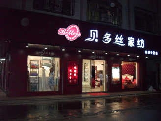 ؐ��z��(zhu��n)�u(m��i)��չʾ