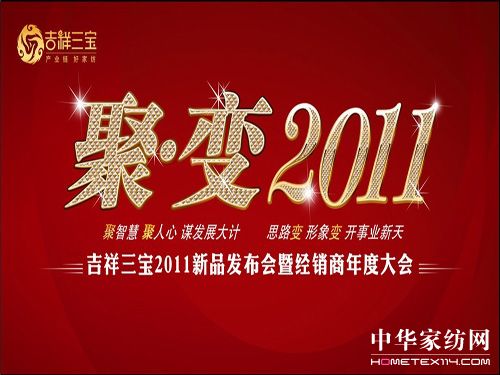 ��������2011�꽛(j��ng)�N(xi��o)�̴��(hu�� )���ڰ����e��
