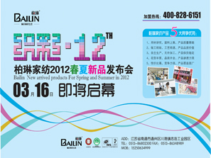 ���ռҼ�2012������Ʒ�l(f��)����(hu�� )���I����