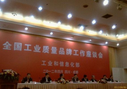 2012��ȫ�����I(y��)�|(zh��)��Ʒ��Մ��(hu�� )�ڳɶ����_(k��i)