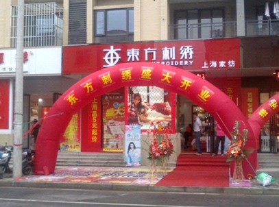 �|�����C�Ϻ����֌�(zhu��n)�u(m��i)��ʢ���_(k��i)�I(y��)