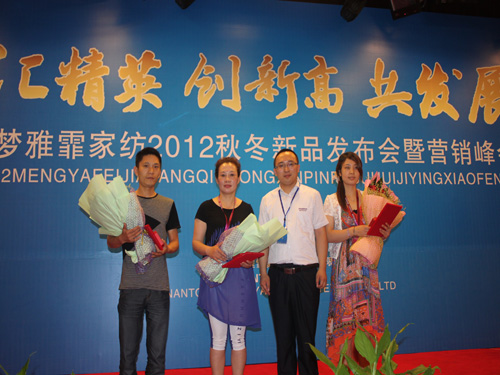 ��(m��ng)�����Ҽ�2012�ﶬ��Ʒ�l(f��)����(hu�� )�������_(k��i)