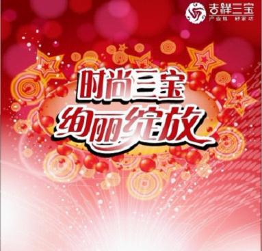 ���������Ҽ�2012�ﶬ��Ʒӆ؛��(hu�� )���_(k��i)�ڼ�