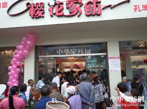 �ѻ��Ҽ����e��ʢ���_(k��i)�I(y��)