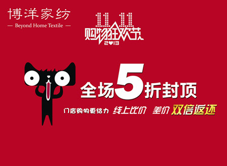 ����Ҽ���11.11����(xi��n)�Ͼ�(xi��n)���ػ��R(li��n)��(d��ng)