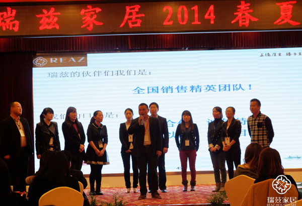 ��Ɲʢ��2014�괺����Ʒӆ؛��(hu�� )�A�M(m��n)��Ļ