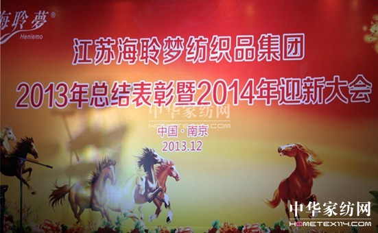 ������(m��ng)���F2013���Y������2014ӭ�´��(hu�� )