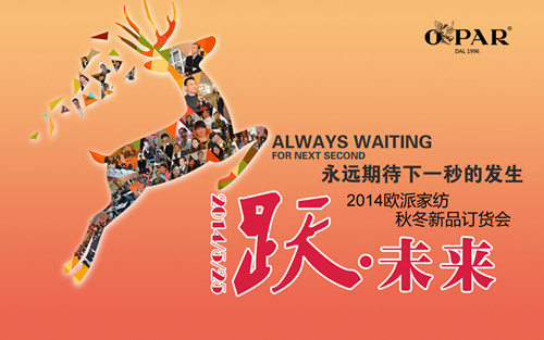 �W�ɼҼ�2014�ﶬ��Ʒ�l(f��)����(hu�� )5��25��