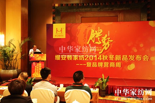 �z���D�Ҽ�2014�ﶬ��Ʒ�l(f��)����(hu�� )���_(k��i)