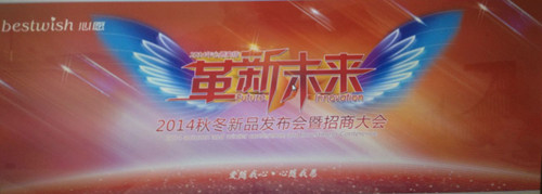 ��Ը�Ҽ�2014��Ʒ�l(f��)����(hu�� )7��2���e��