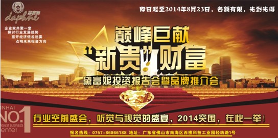 2014�츻�ݡ����F��ؔ��Ͷ�Y����(hu�� )ʢ�_(k��i)�ڼ�