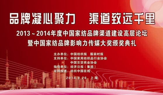 ���m�s�@2013~2014�Ҽ�Ʒ������OӋƷ�|(zh��)��