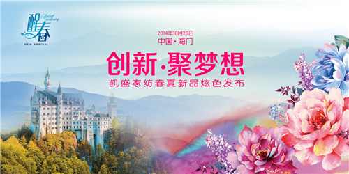 �Pʢ�Ҽ����Ѵ���2015������Ʒ�l(f��)����(hu�� )���_(k��i)