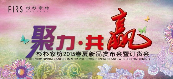 ����•���A(y��ng)----ɼɼ�Ҽ�2015������Ʒ�l(f��)����(hu�� )����(d��ng)�ڼ�