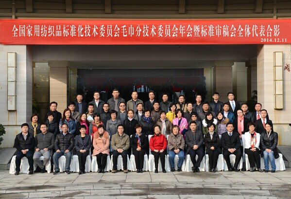 2014��ȫ���Ҙ�ίë���֕�(hu�� )���(hu�� )�A�M(m��n)�Y��