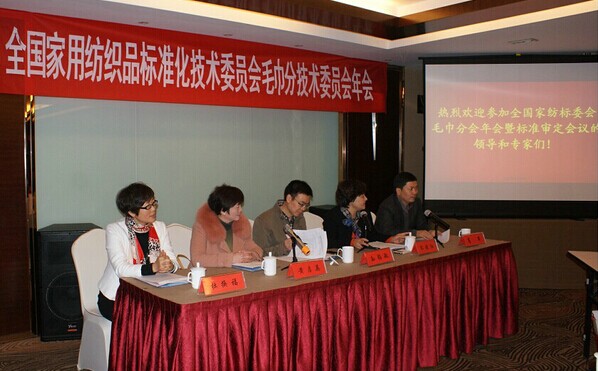 2014��ȫ���Ҙ�ίë���֕�(hu�� )���(hu�� )�A�M(m��n)�Y��