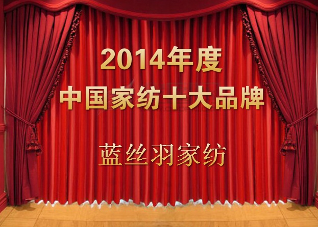 �{�z��Ҽ��s�ߡ�2014���Ї��Ҽ�ʮ��Ʒ�ơ��Q(ch��ng)̖