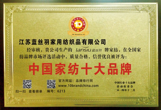 �{�z��Ҽ��s�ߡ�2014���Ї��Ҽ�ʮ��Ʒ�ơ��Q(ch��ng)̖