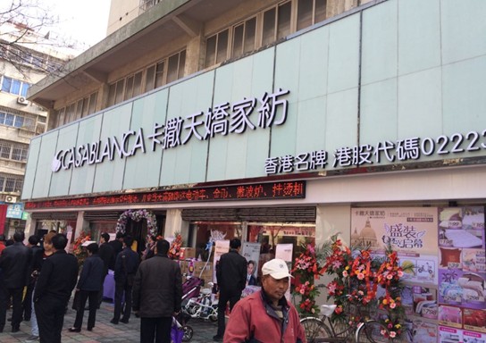 ��ۿ�����ɼҼ����Ͼ��ݵ������K���(y��ng)��ͬ���_(k��i)�I(y��)���F��(ch��ng)��