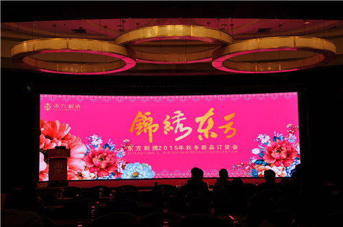 ���\�C�|�����|�����C�Ҽ�2015�ﶬ��Ʒ�l(f��)����(hu�� )���_(k��i)