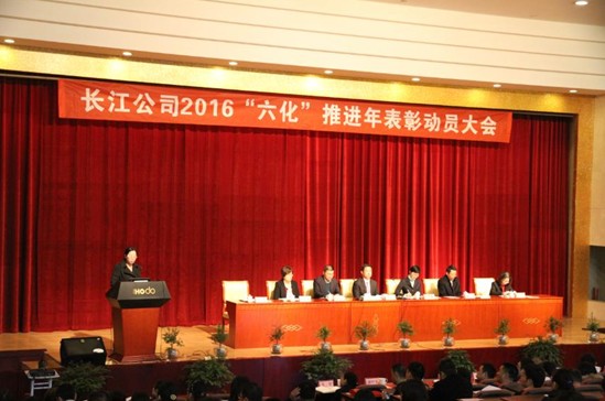 �L(ch��ng)����˾2016���������M(j��n)�ꡱ���Ä�(d��ng)�T���(hu�� )¡�����_(k��i)