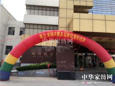 ���m2016���Ҽ����M��Ʒ���\�I(y��ng)��ӑ��(hu�� )����վ��-����վ�֕�(hu�� )��ʽ���_(k��i)�Ļ