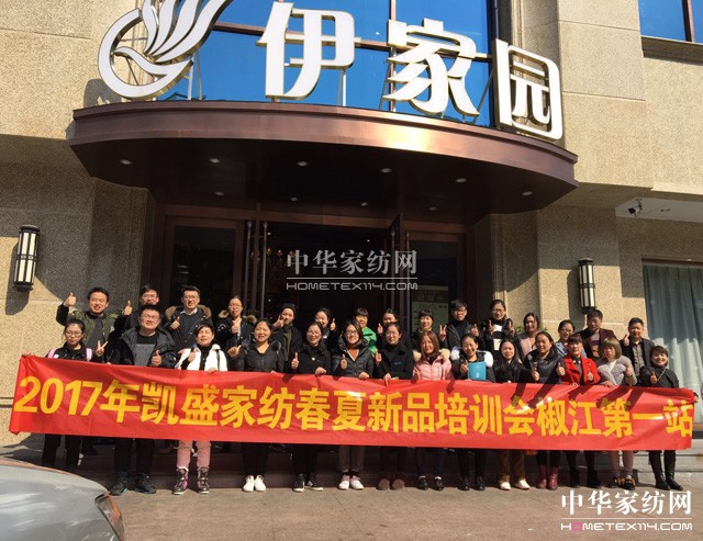 �Pʢ�Ҽ�2017������Ʒȫ��Ѳ����Ӗ��(hu�� )����һվ�ڽ�����ʽ���_(k��i)�Ļ��