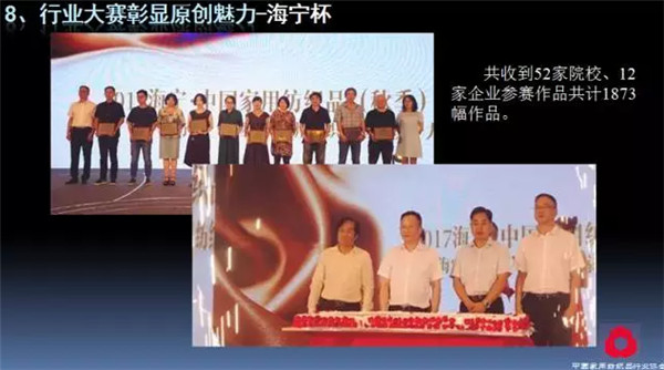 �P(gu��n)ע���c(di��n)������δ��(l��i)����2017��Ҽ�����(hu�� )�������ժҪ