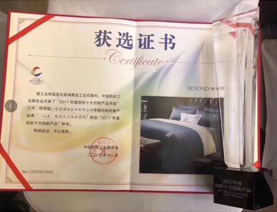 ����Ҽ������ǡ��O��(ji��n)���x��z��Ʒϵ�Иs�@2017��ȼ���ʮ��(chu��ng  )�®a(ch��n)Ʒ