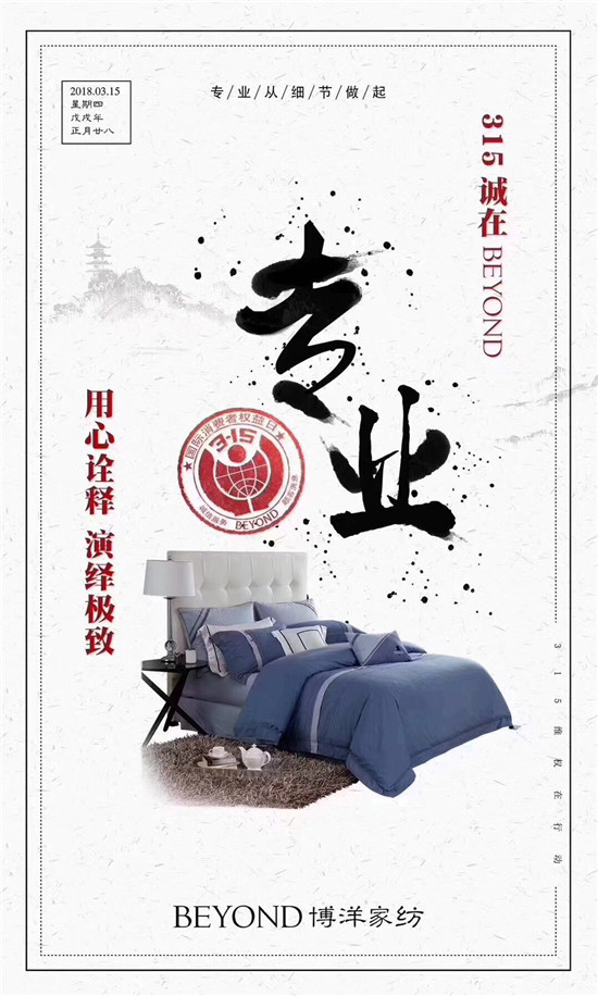 ����Ҽ�315���ԣ�Ʒ�|(zh��)�������ڱ����Ʒ���x����