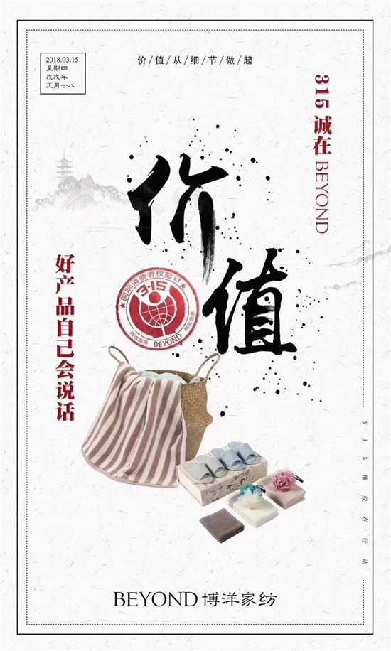 ����Ҽ�315���ԣ�Ʒ�|(zh��)�������ڱ����Ʒ���x����