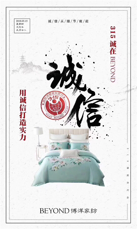 ����Ҽ�315���ԣ�Ʒ�|(zh��)�������ڱ����Ʒ���x����