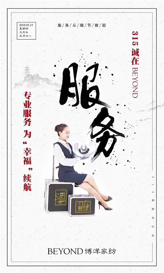 ����Ҽ�315���ԣ�Ʒ�|(zh��)�������ڱ����Ʒ���x����