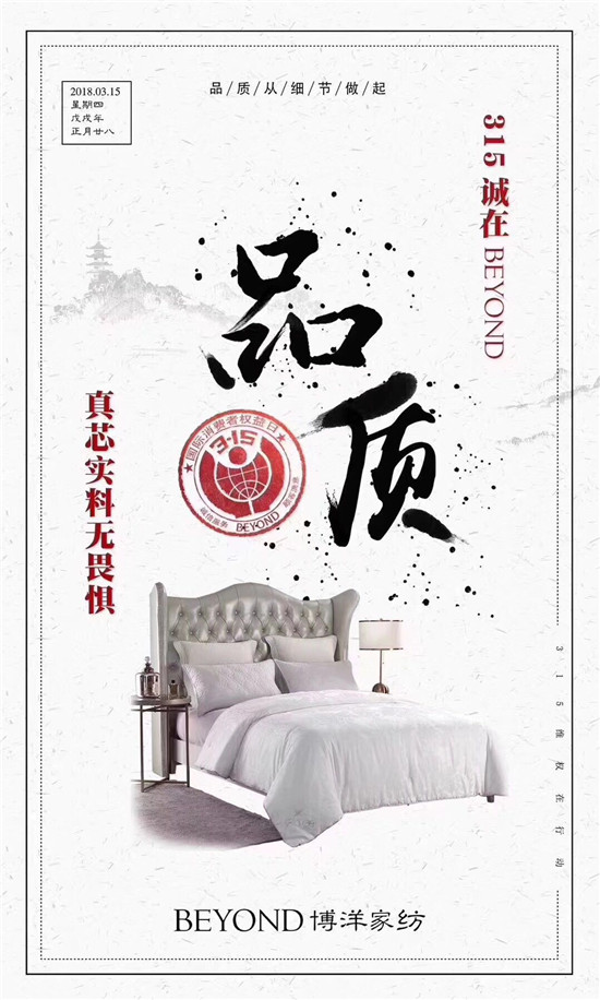 ����Ҽ�315���ԣ�Ʒ�|(zh��)�������ڱ����Ʒ���x����