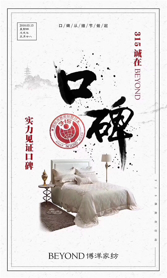 ����Ҽ�315���ԣ�Ʒ�|(zh��)�������ڱ����Ʒ���x����