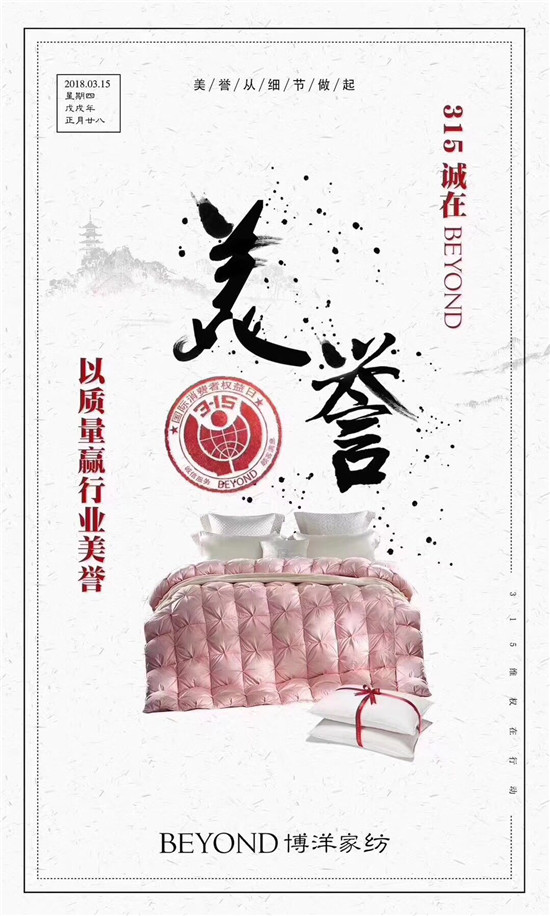 ����Ҽ�315���ԣ�Ʒ�|(zh��)�������ڱ����Ʒ���x����