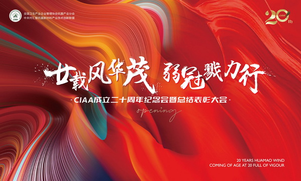 إ�d�L(f��ng)�Aï�����ڄ�������CIAA������ʮ����o���(hu�� )�����e�k��