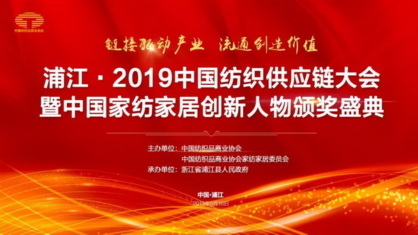 朽���(d��ng)�a(ch��n)�I(y��) ��ͨ��(chu��ng  )��r(ji��)ֵ--�ֽ���2019�Ї���������朴��(hu�� )���Ї��Ҽ��Ҿӄ�(chu��ng  )�������C��ʢ��¡���e�k