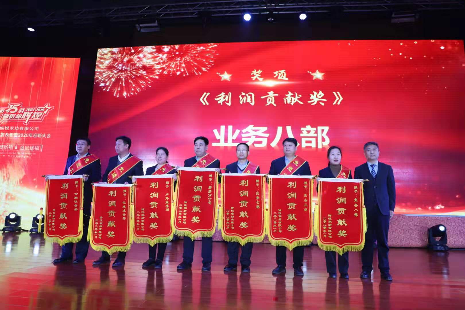 ����ʮ���d�䐂���x��--�䐂�Ҽ�¡���e��2019��ȱ�����2020��ӭ�´��(hu�� )