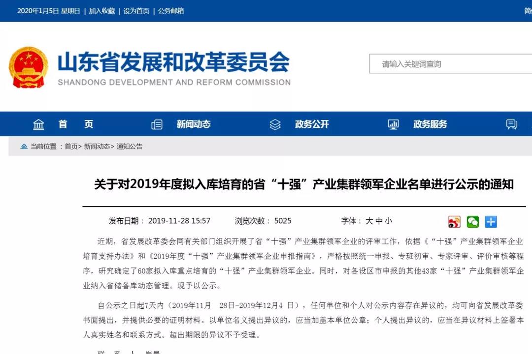 ���մ���ӛ��2019���҂��c����һ������V��