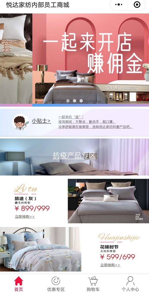 �����ߡ������_�Ҽ��������ƿ�������Ʒ���������_(k��i)չ�I(y��ng)�N(xi��o)���(d��ng)