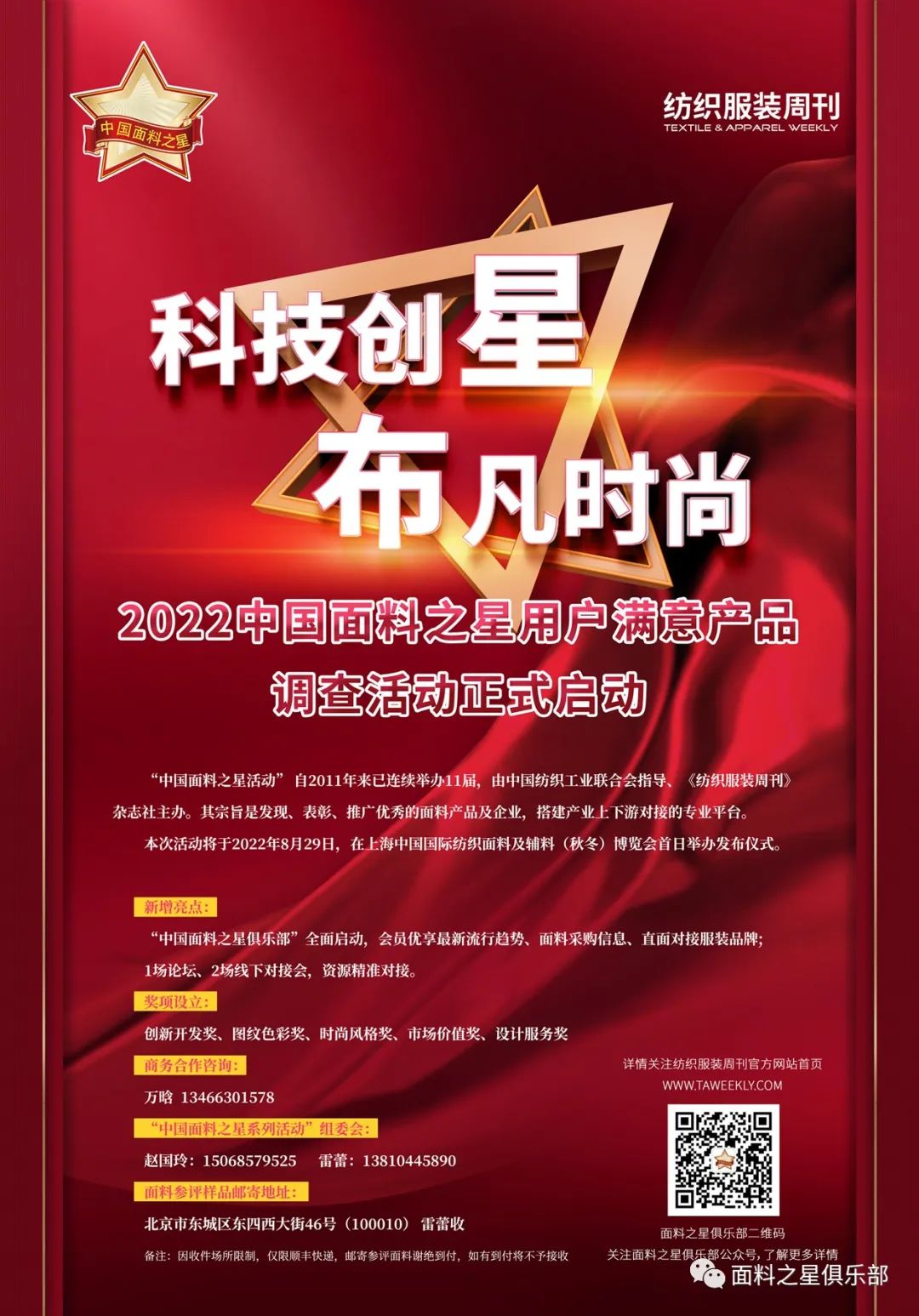 ��֪ͨ�������Ͽ��^(gu��)��(l��i)�����Ƽ���(chu��ng  )���������r(sh��)�С�����2022�Ї�����֮���{����(d��ng)��ʽ����(d��ng)