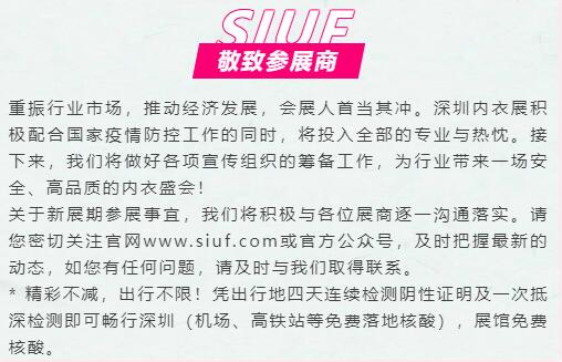 ����:SIUF2022���ڃ���չ���n7��23-25����