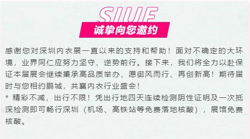 ����:SIUF2022���ڃ���չ���n7��23-25����