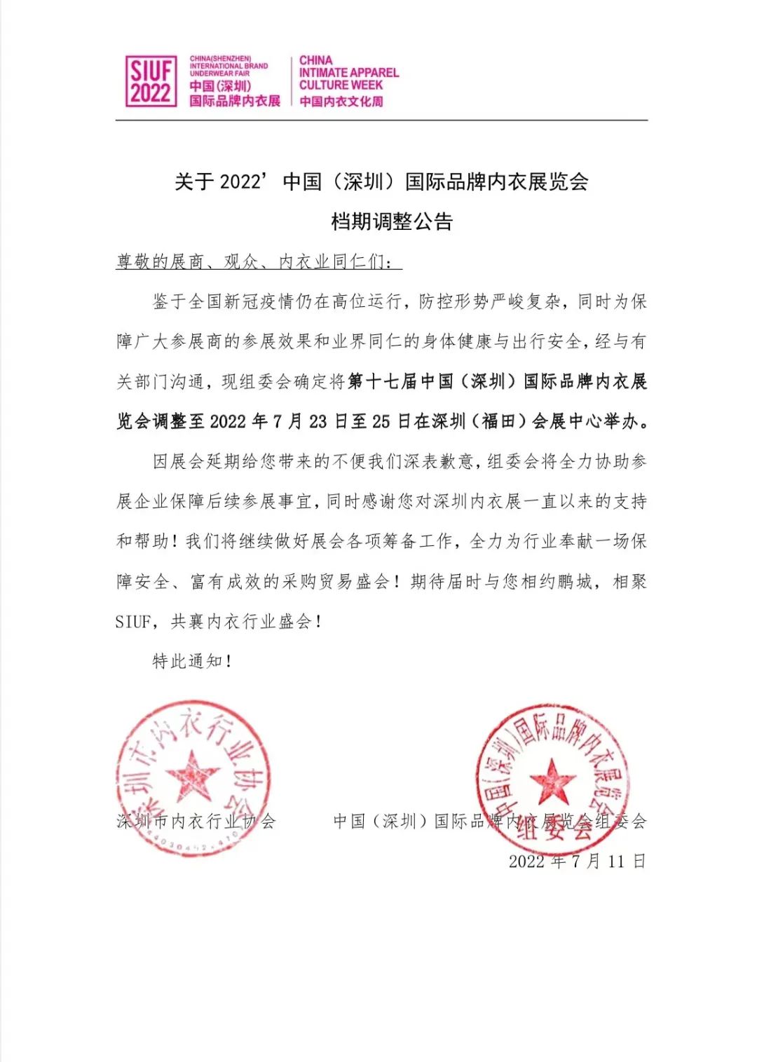 ����:SIUF2022���ڃ���չ���n7��23-25����